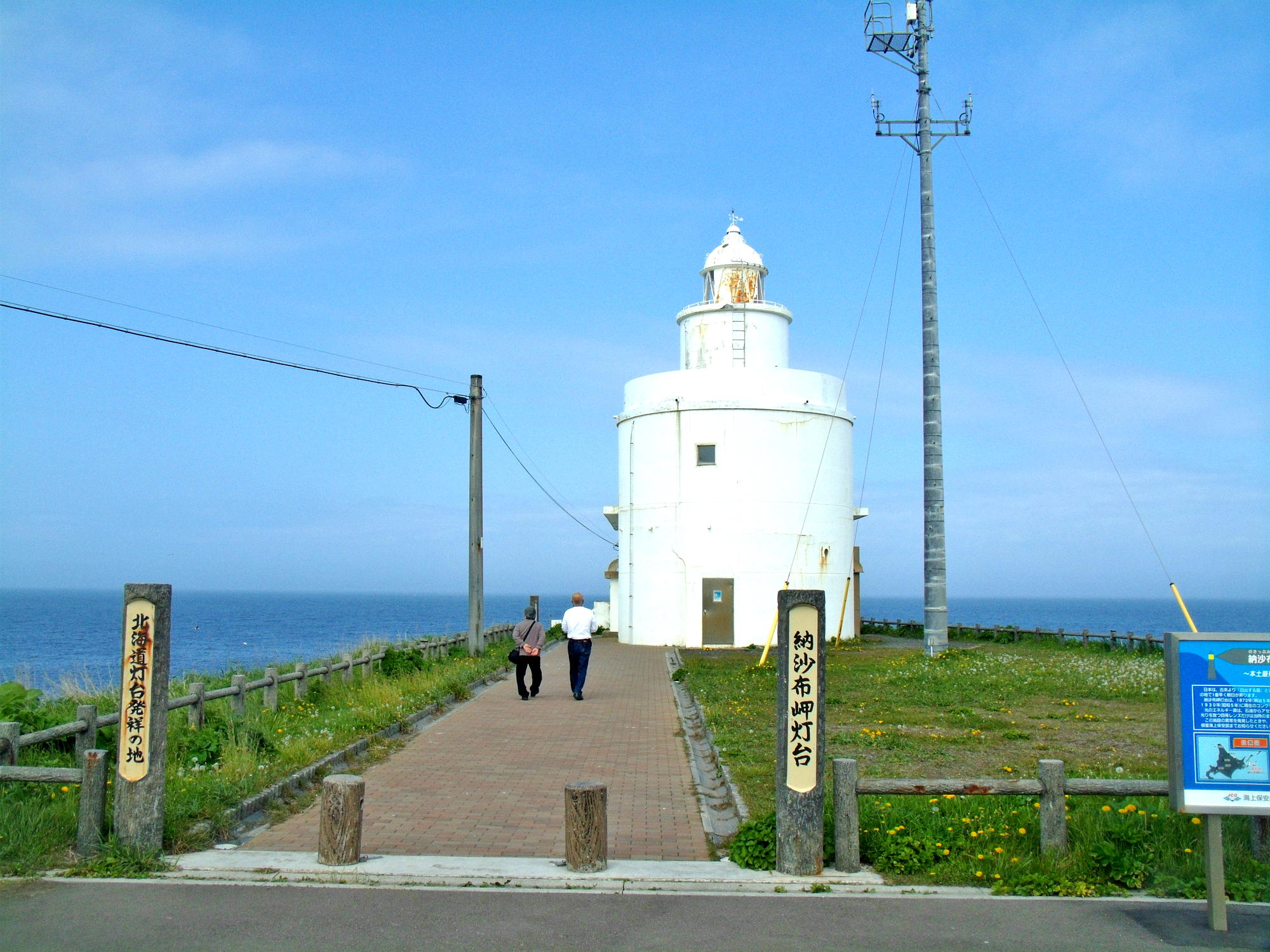 北海道の道