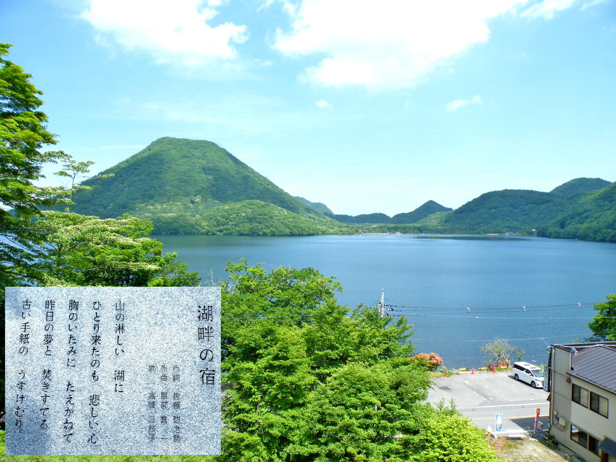 榛名湖の畔