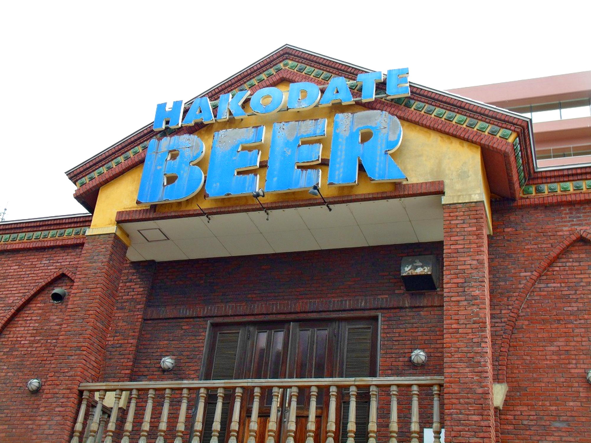 函館ビール